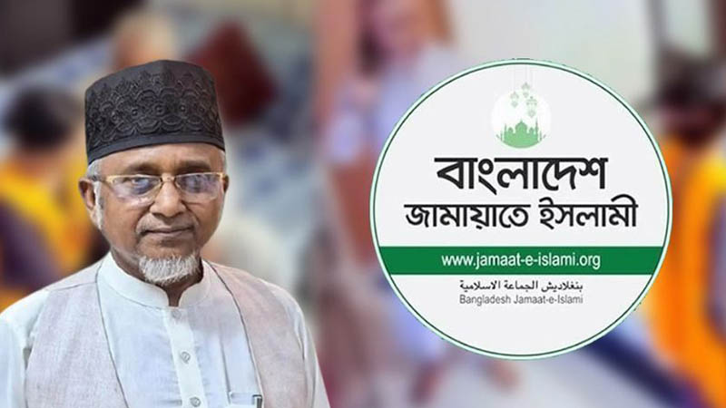 অবশেষে এমপি নজরুল জামায়াত থেকে বহিষ্কার
